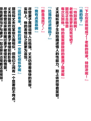 [ぶたコマ300g] 托卵びたみん [中文汉化] [3447062]_366takuran_4_c_0a