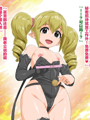 [ぶたコマ300g] 托卵びたみん [中文汉化] [3447062]_384takuran_4_c_91