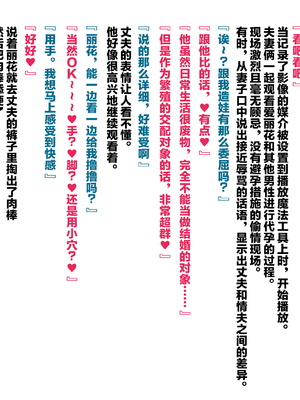 [ぶたコマ300g] 托卵びたみん [中文汉化] [3447062]_385takuran_4_c_99