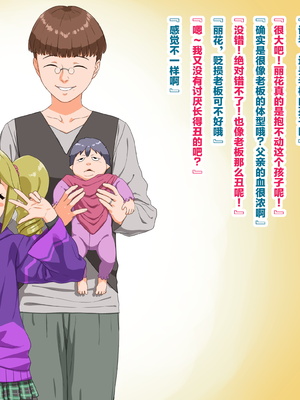 [ぶたコマ300g] 托卵びたみん [中文汉化] [3447062]_413takuran_4_e_100