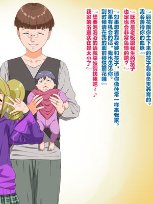 [ぶたコマ300g] 托卵びたみん [中文汉化] [3447062]_414takuran_4_e_101