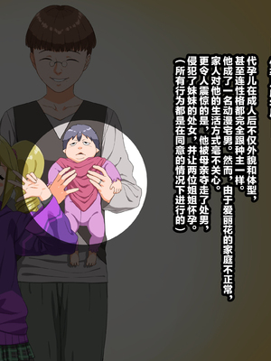 [ぶたコマ300g] 托卵びたみん [中文汉化] [3447062]_415takuran_4_e_200