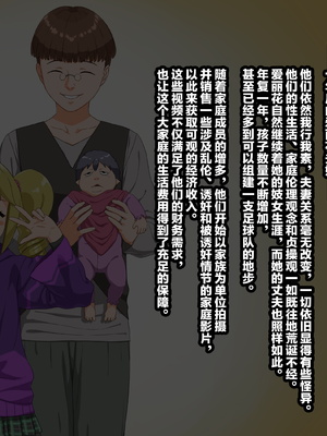 [ぶたコマ300g] 托卵びたみん [中文汉化] [3447062]_416takuran_4_e_201