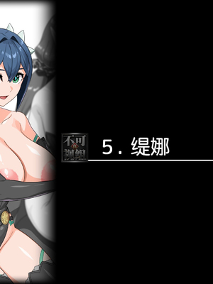 [ぶたコマ300g] 托卵びたみん [中文汉化] [3447062]_417takuran_5_a_0a