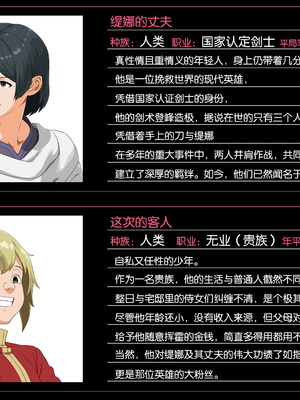 [ぶたコマ300g] 托卵びたみん [中文汉化] [3447062]_418takuran_5_a_0b