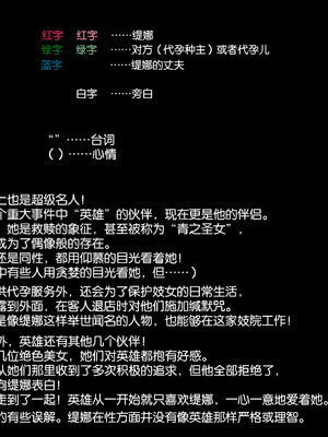 [ぶたコマ300g] 托卵びたみん [中文汉化] [3447062]_419takuran_5_a_0c