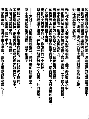 [ぶたコマ300g] 托卵びたみん [中文汉化] [3447062]_420takuran_5_a_0d