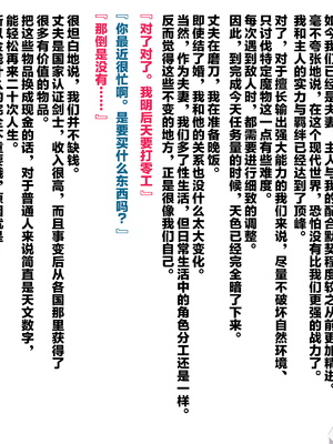 [ぶたコマ300g] 托卵びたみん [中文汉化] [3447062]_421takuran_5_a_0e