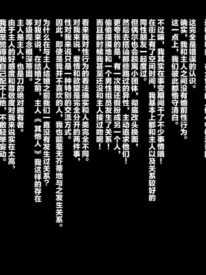 [ぶたコマ300g] 托卵びたみん [中文汉化] [3447062]_422takuran_5_a_0f