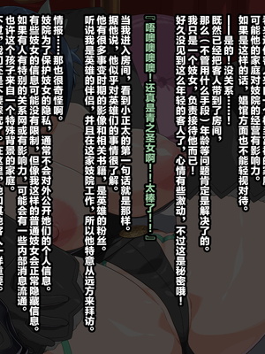 [ぶたコマ300g] 托卵びたみん [中文汉化] [3447062]_423takuran_5_a_0g