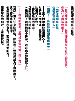 [ぶたコマ300g] 托卵びたみん [中文汉化] [3447062]_439takuran_5_b_0b