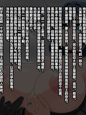 [ぶたコマ300g] 托卵びたみん [中文汉化] [3447062]_441takuran_5_b_0d