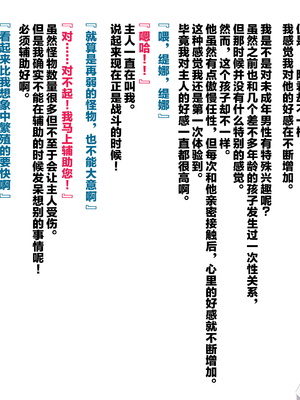 [ぶたコマ300g] 托卵びたみん [中文汉化] [3447062]_485takuran_5_c_0a