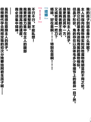 [ぶたコマ300g] 托卵びたみん [中文汉化] [3447062]_486takuran_5_c_0b