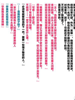 [ぶたコマ300g] 托卵びたみん [中文汉化] [3447062]_512takuran_5_c_98