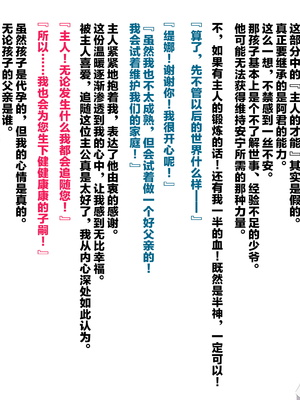 [ぶたコマ300g] 托卵びたみん [中文汉化] [3447062]_513takuran_5_c_99