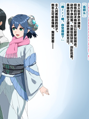 [ぶたコマ300g] 托卵びたみん [中文汉化] [3447062]_563takuran_5_e_100