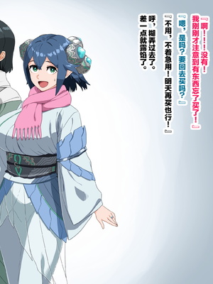 [ぶたコマ300g] 托卵びたみん [中文汉化] [3447062]_564takuran_5_e_101