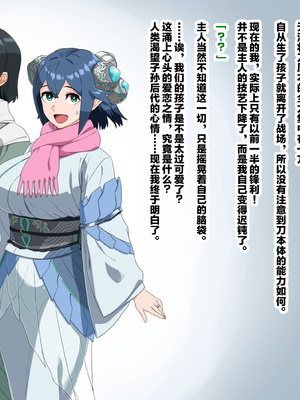 [ぶたコマ300g] 托卵びたみん [中文汉化] [3447062]_565takuran_5_e_102