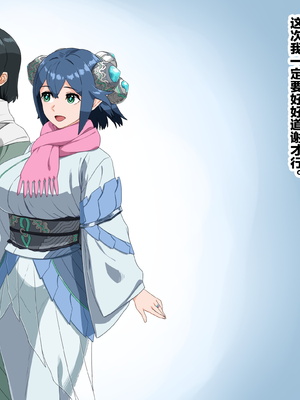 [ぶたコマ300g] 托卵びたみん [中文汉化] [3447062]_566takuran_5_e_103