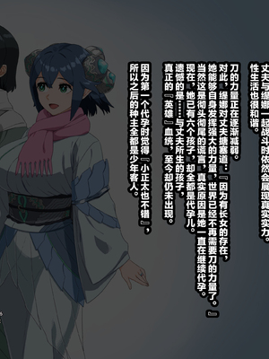 [ぶたコマ300g] 托卵びたみん [中文汉化] [3447062]_569takuran_5_e_201