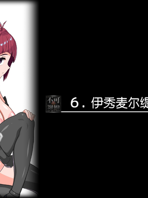 [ぶたコマ300g] 托卵びたみん [中文汉化] [3447062]_570takuran_6_a_0a