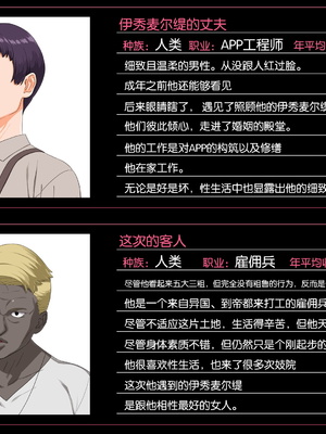 [ぶたコマ300g] 托卵びたみん [中文汉化] [3447062]_571takuran_6_a_0b