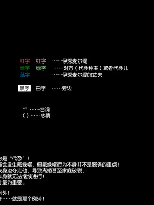 [ぶたコマ300g] 托卵びたみん [中文汉化] [3447062]_572takuran_6_a_0c