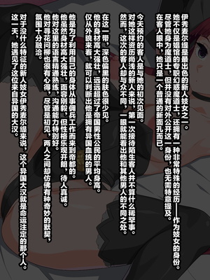 [ぶたコマ300g] 托卵びたみん [中文汉化] [3447062]_576takuran_6_a_0g