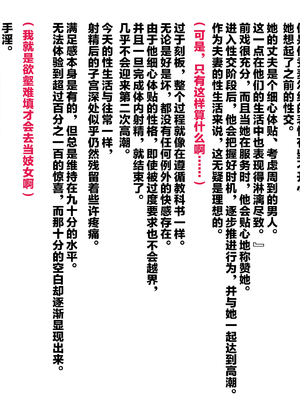 [ぶたコマ300g] 托卵びたみん [中文汉化] [3447062]_589takuran_6_b_0a