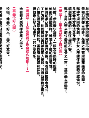 [ぶたコマ300g] 托卵びたみん [中文汉化] [3447062]_590takuran_6_b_0b