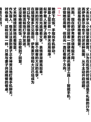 [ぶたコマ300g] 托卵びたみん [中文汉化] [3447062]_611takuran_6_c_0a