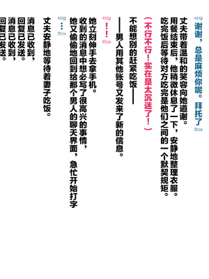 [ぶたコマ300g] 托卵びたみん [中文汉化] [3447062]_612takuran_6_c_0b