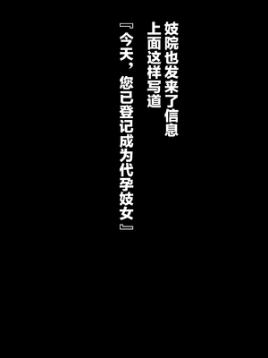 [ぶたコマ300g] 托卵びたみん [中文汉化] [3447062]_613takuran_6_c_0c