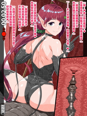 [ぶたコマ300g] 托卵びたみん [中文汉化] [3447062]_616takuran_6_c_2