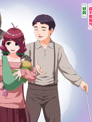 [ぶたコマ300g] 托卵びたみん [中文汉化] [3447062]_664takuran_6_e_100