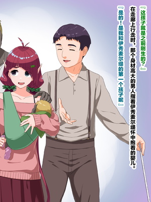 [ぶたコマ300g] 托卵びたみん [中文汉化] [3447062]_665takuran_6_e_101