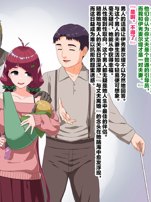 [ぶたコマ300g] 托卵びたみん [中文汉化] [3447062]_667takuran_6_e_103