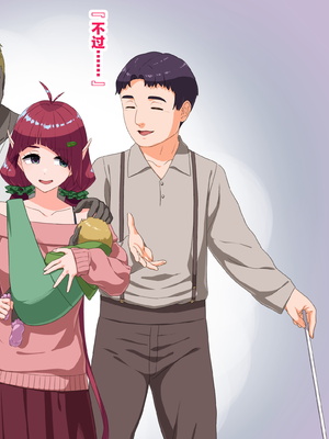 [ぶたコマ300g] 托卵びたみん [中文汉化] [3447062]_668takuran_6_e_104