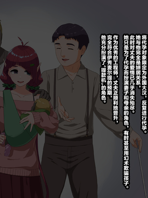 [ぶたコマ300g] 托卵びたみん [中文汉化] [3447062]_670takuran_6_e_201