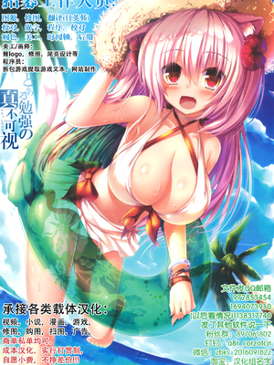 [ぶたコマ300g] 托卵びたみん [中文汉化] [3447062]_671