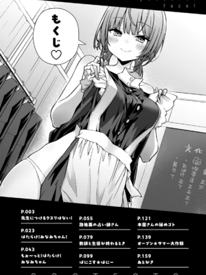 [梅田ノーチラス] ぴーすふるふぇいす！ [英文][無修正][DL版]_P003