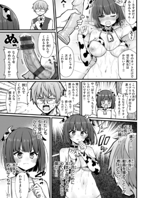 [梅田ノーチラス] ぴーすふるふぇいす！ [英文][無修正][DL版]_P050