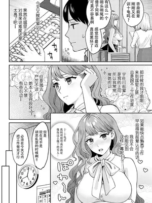 [大島あき] 先輩のウサばらし [陆记汉化组]_00002