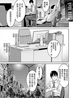 [大島あき] 先輩のウサばらし [陆记汉化组]_00003