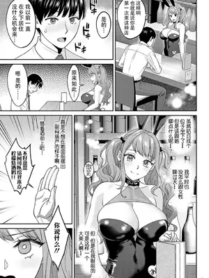 [大島あき] 先輩のウサばらし [陆记汉化组]_00007