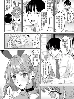 [大島あき] 先輩のウサばらし [陆记汉化组]_00010