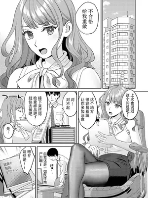 [大島あき] 先輩のウサばらし [陆记汉化组]_00011