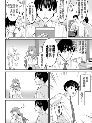 [大島あき] 先輩のウサばらし [陆记汉化组]_00012