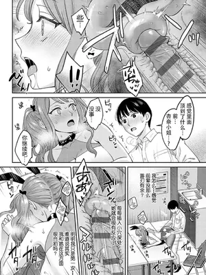 [大島あき] 先輩のウサばらし [陆记汉化组]_00020